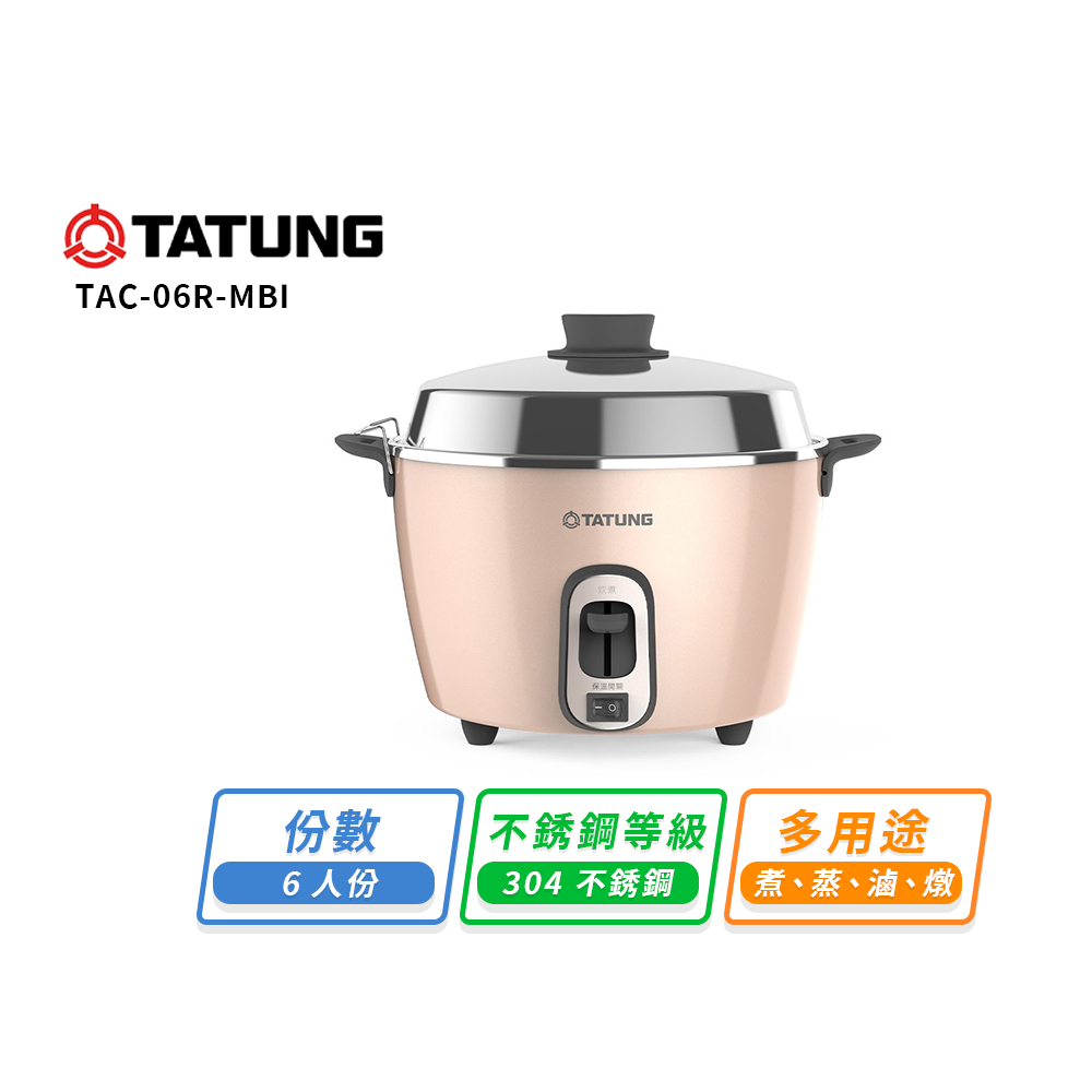 【TATUNG大同】大同6人份不鏽鋼保溫電鍋(奶霜粉)TAC-06R-MBI, , large