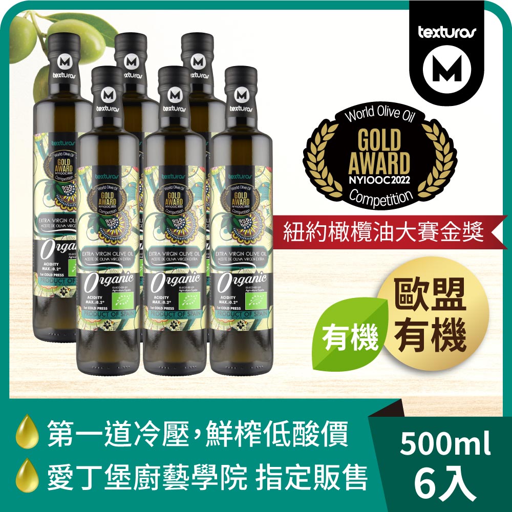 瑪伊娜有機特級第一道冷壓橄欖油(500ml)*6入, , large