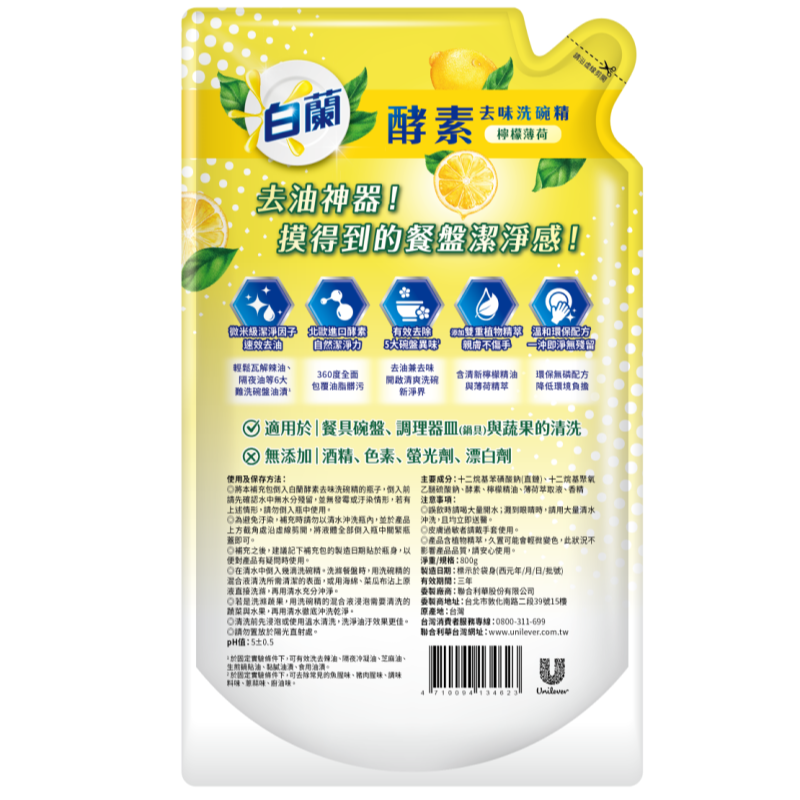 BAILAN ENZYME DWL- LEMON, , large