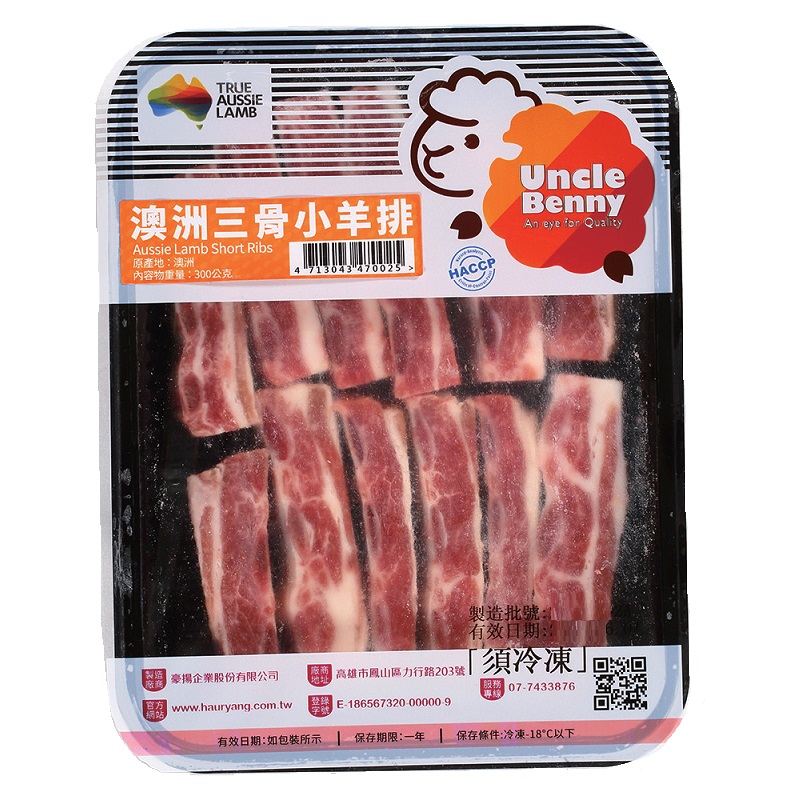 Frozen Aus Lamb short ribs, , large