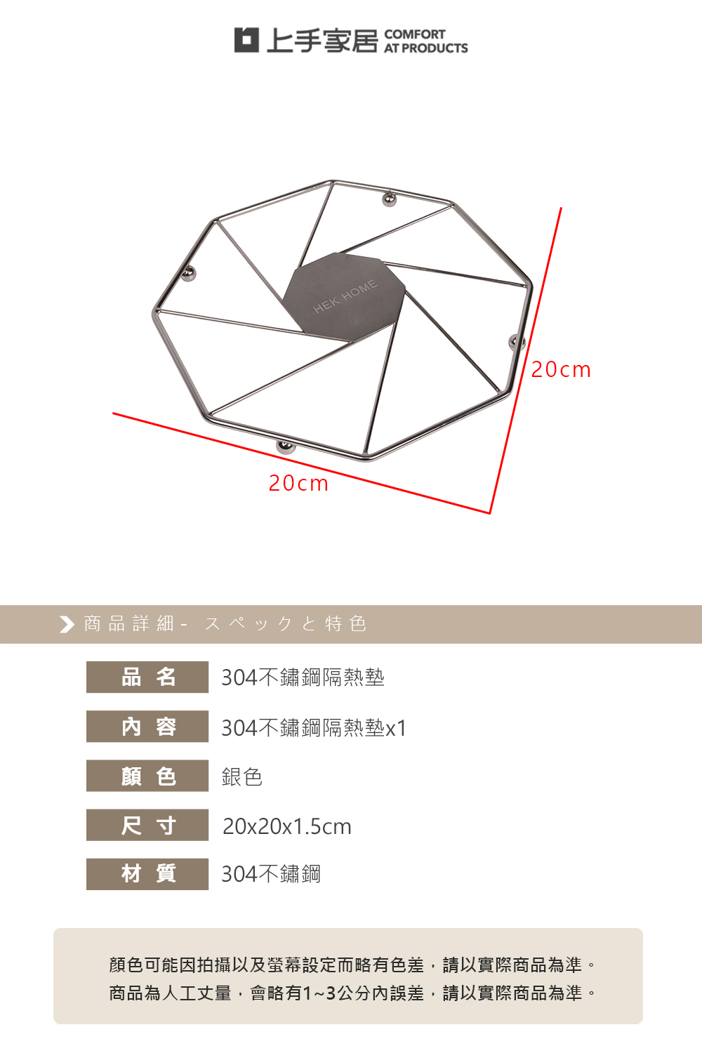 【上手家居】304不鏽鋼隔熱墊(鍋墊/隔熱墊/防燙鍋墊/廚房隔熱墊), , large