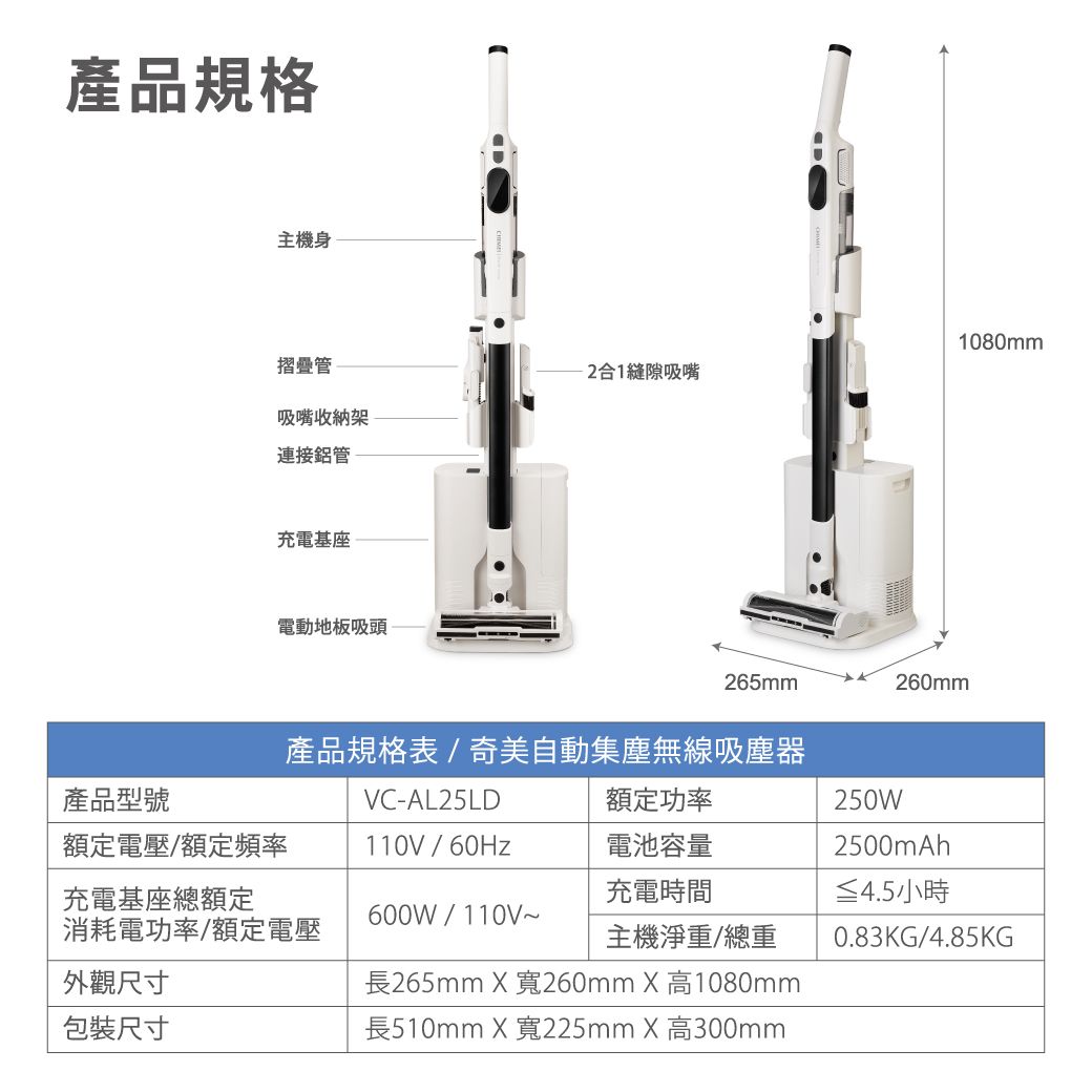 CHIMEI 奇美 自動集塵無線吸塵器 VC-AL25LD, , large