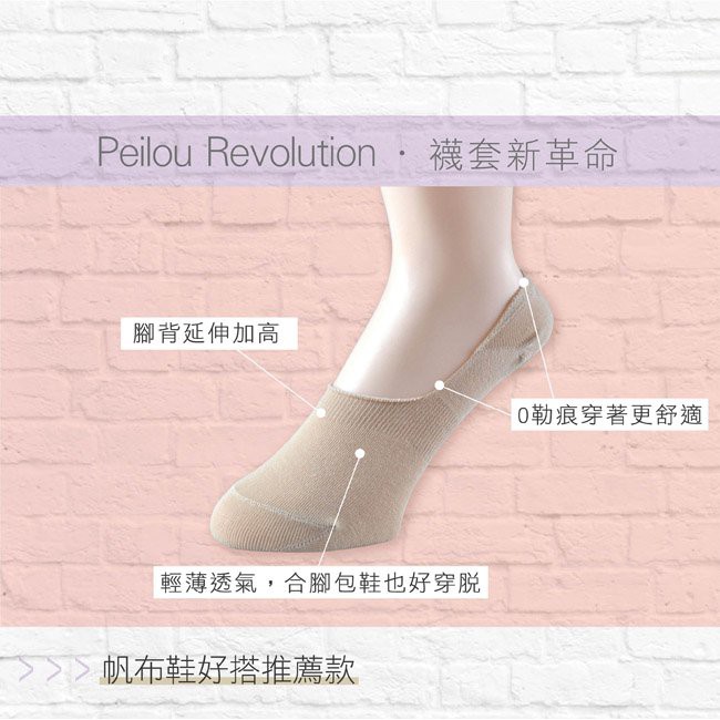 【現貨】MIT台灣製男女 萊卡0束痕柔棉隱形襪套 隱形襪 P3475/N3480, , large