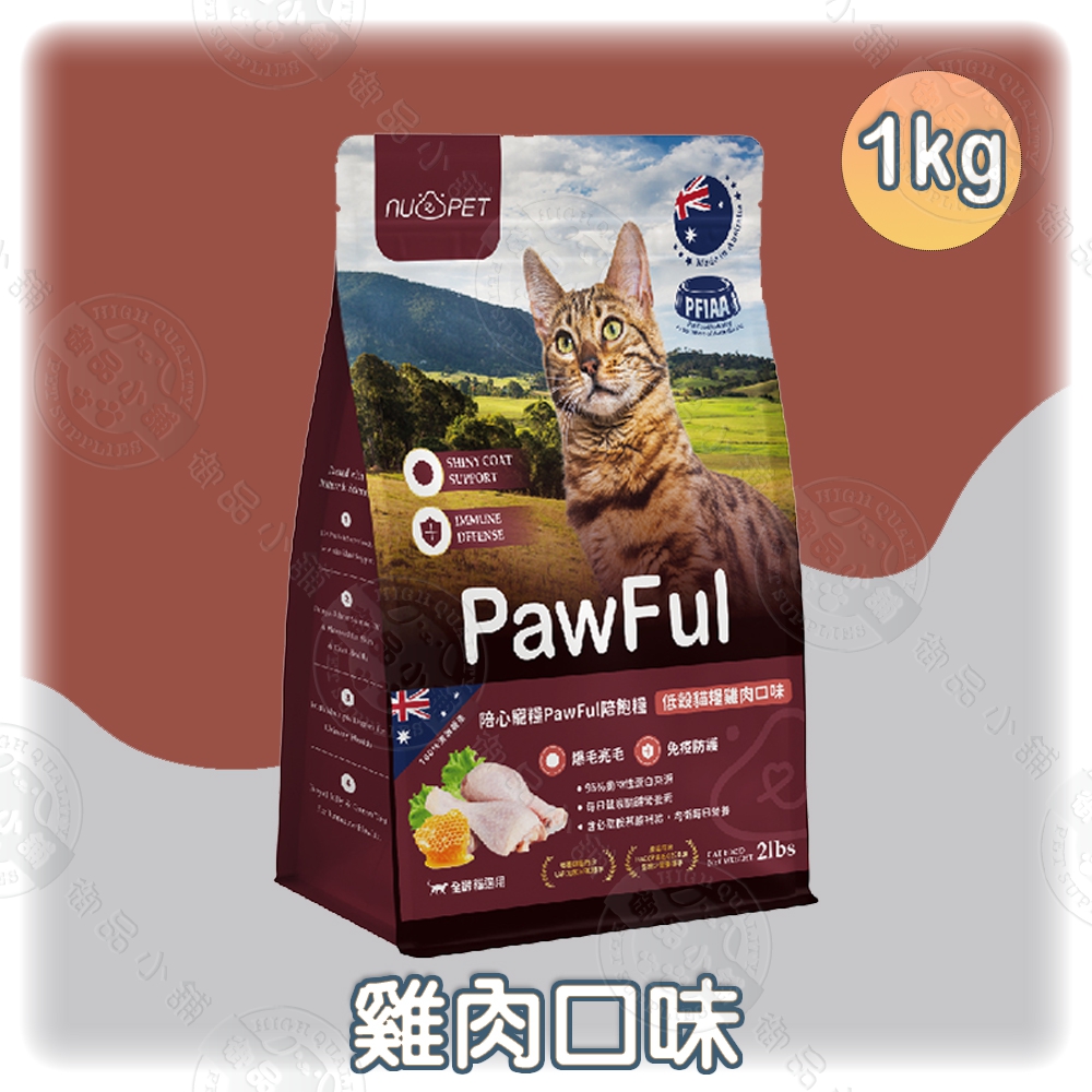 Pawful陪飽糧全齡貓乾糧, , large