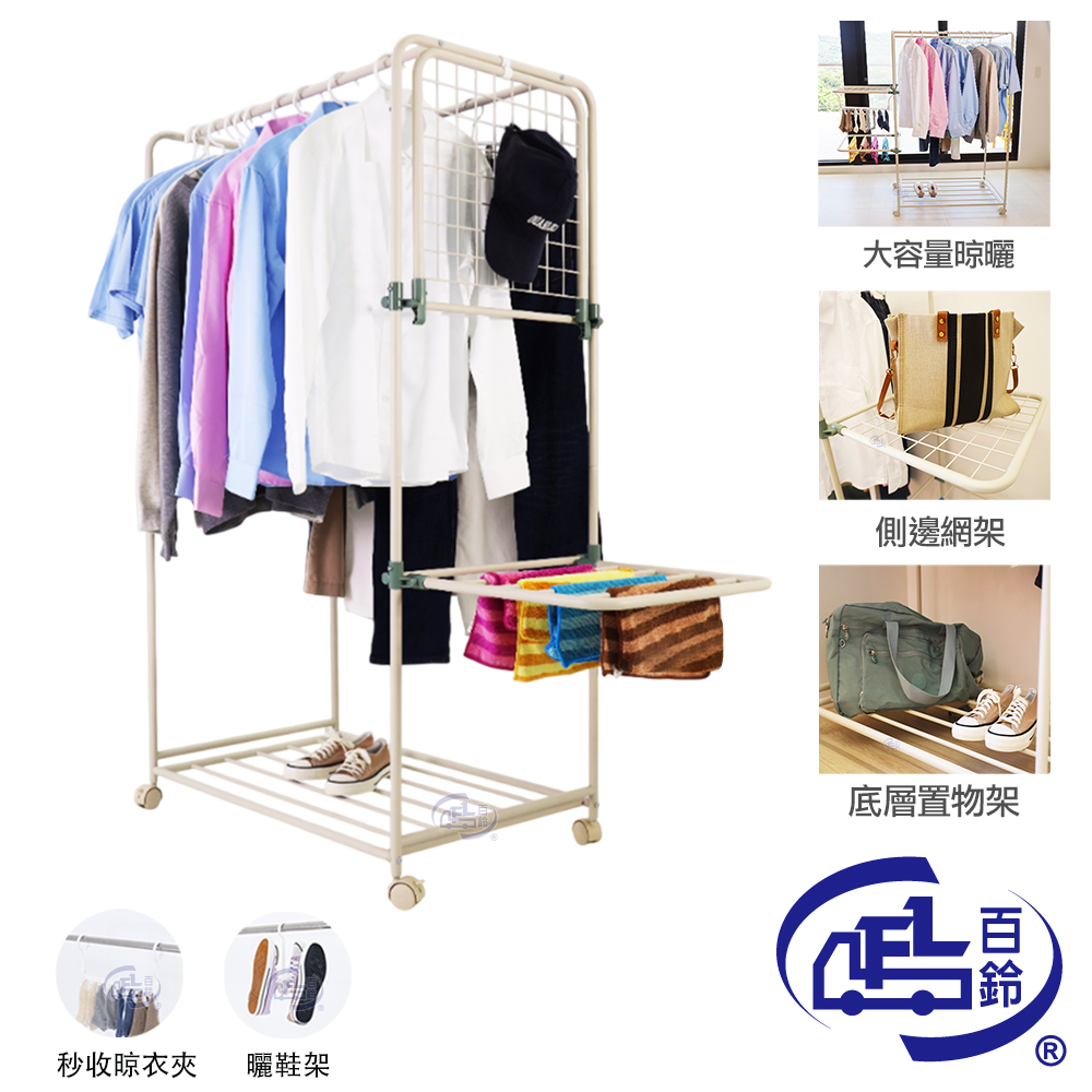 [百鈴]衣立不倒雙桿側展多功能曬衣架-豪華組(雙桿曬衣架/側展曬衣架/多功能衣架/室內曬衣架/大容量衣架), , large