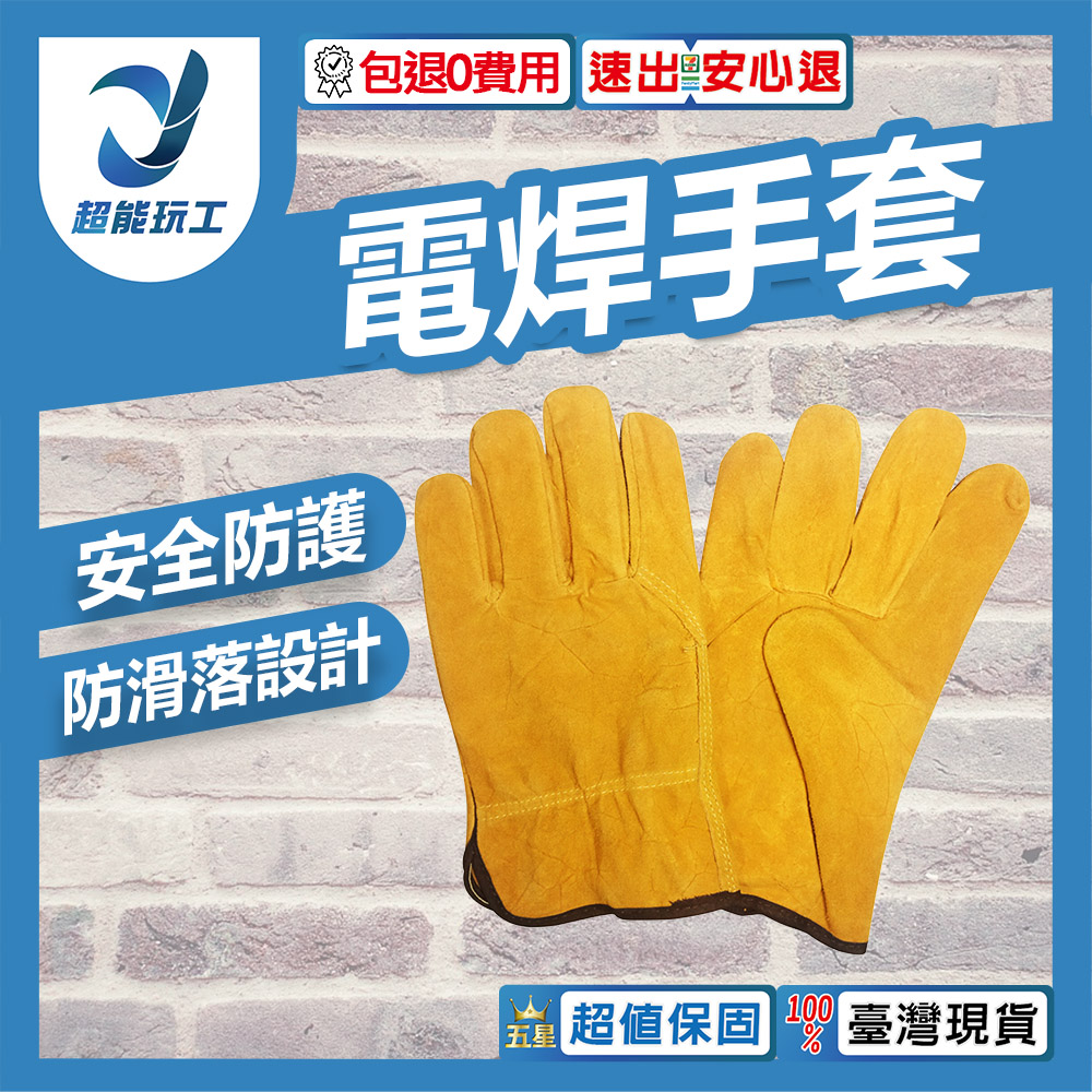 虎口加固電焊防護手套(黃), , large
