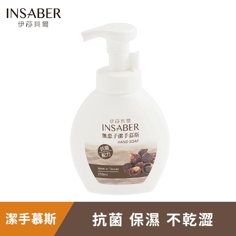 [品毅]伊莎貝爾無患子潔手慕斯250ml, , large