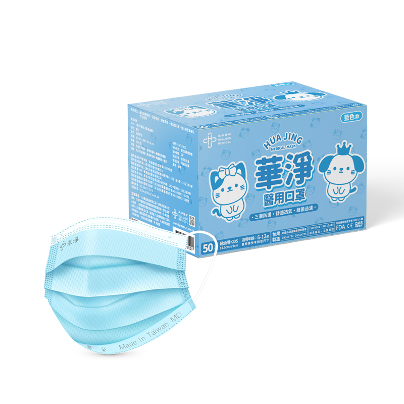 Childrens Medical Masks-Blue, , large