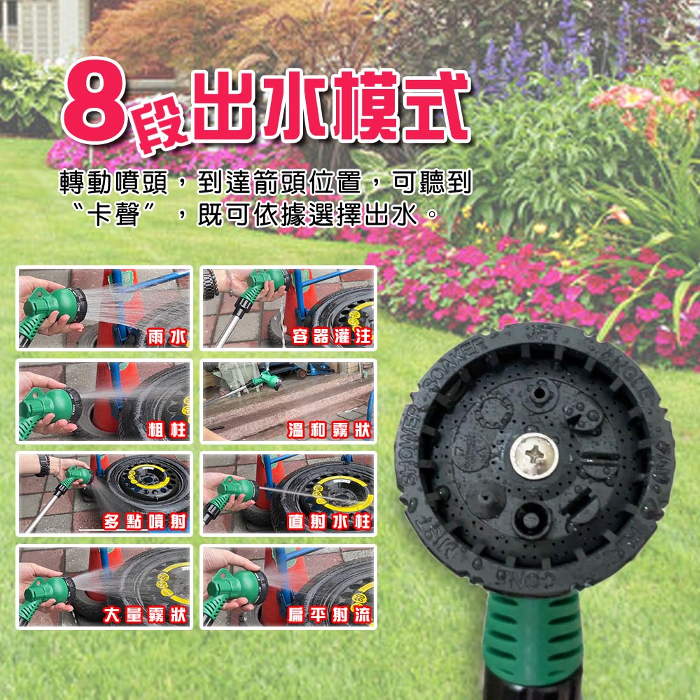 GS MALL 台灣製造 八段式調節園藝水槍 洗車水槍 園藝水槍 灑水槍 澆花水槍 高壓水槍 居家清洗水槍 花園水槍, , large