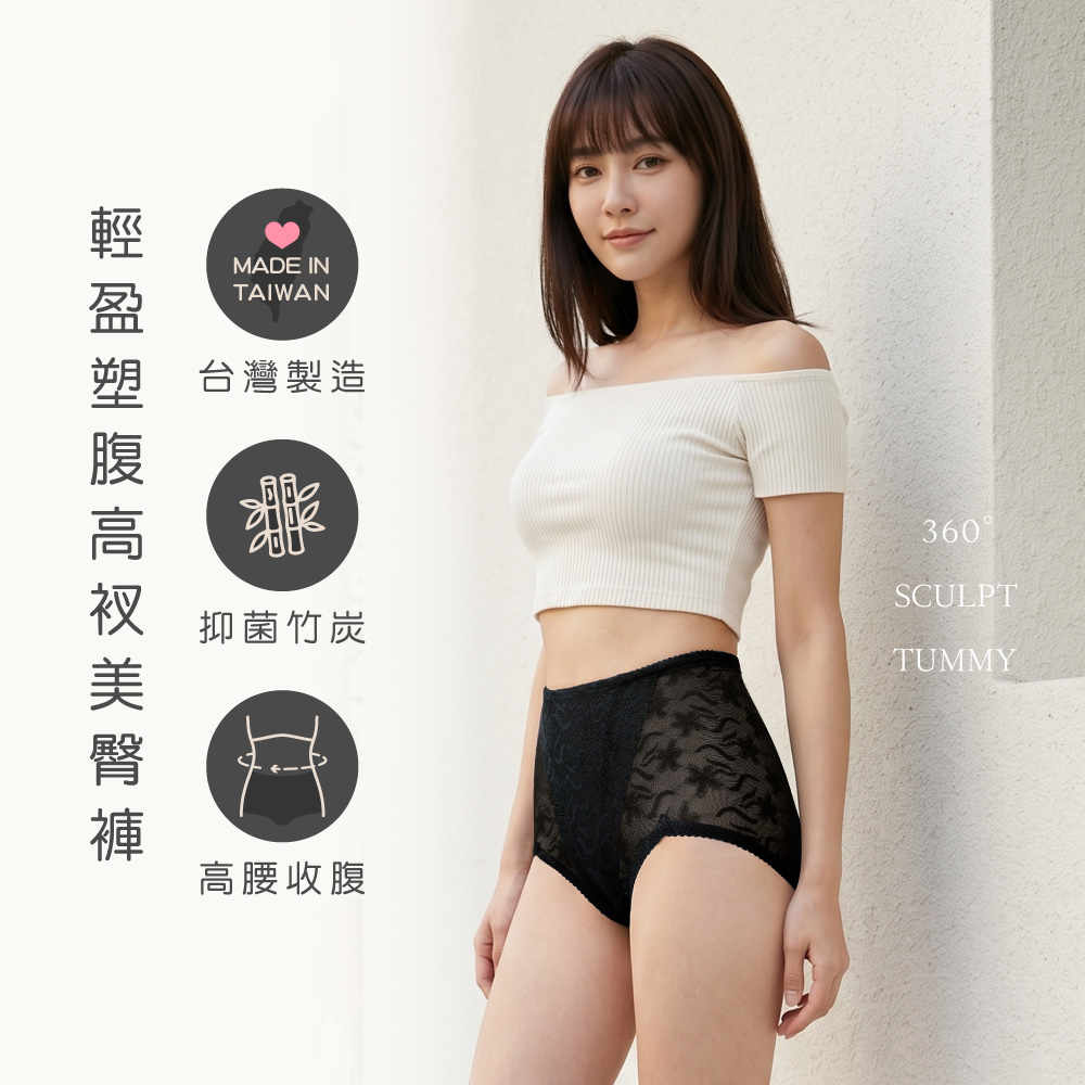 【Clany可蘭霓】台灣製高腰收腹提臀塑身褲｜竹炭抑菌x透氣網紗 2238-63 黑色, , large