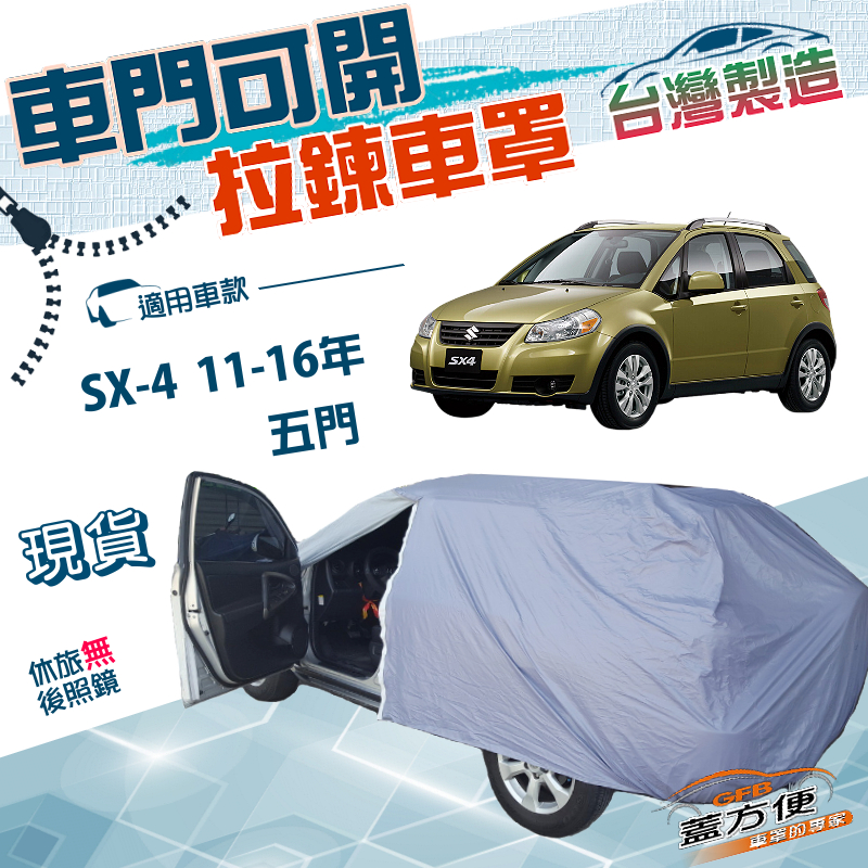 CAR COVER, , large