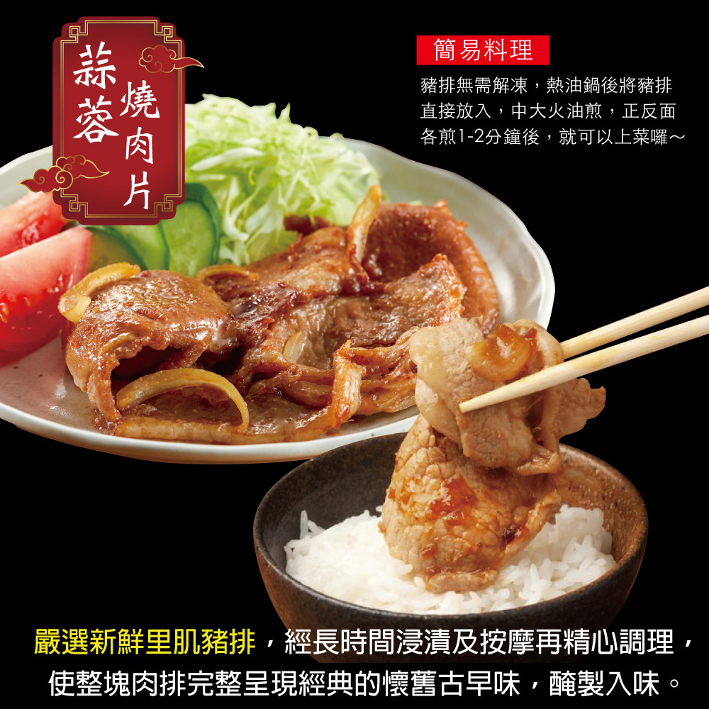 赤豪家庭私廚 古早味里肌燒肉片12包(200g&plusmn;10%/包), , large