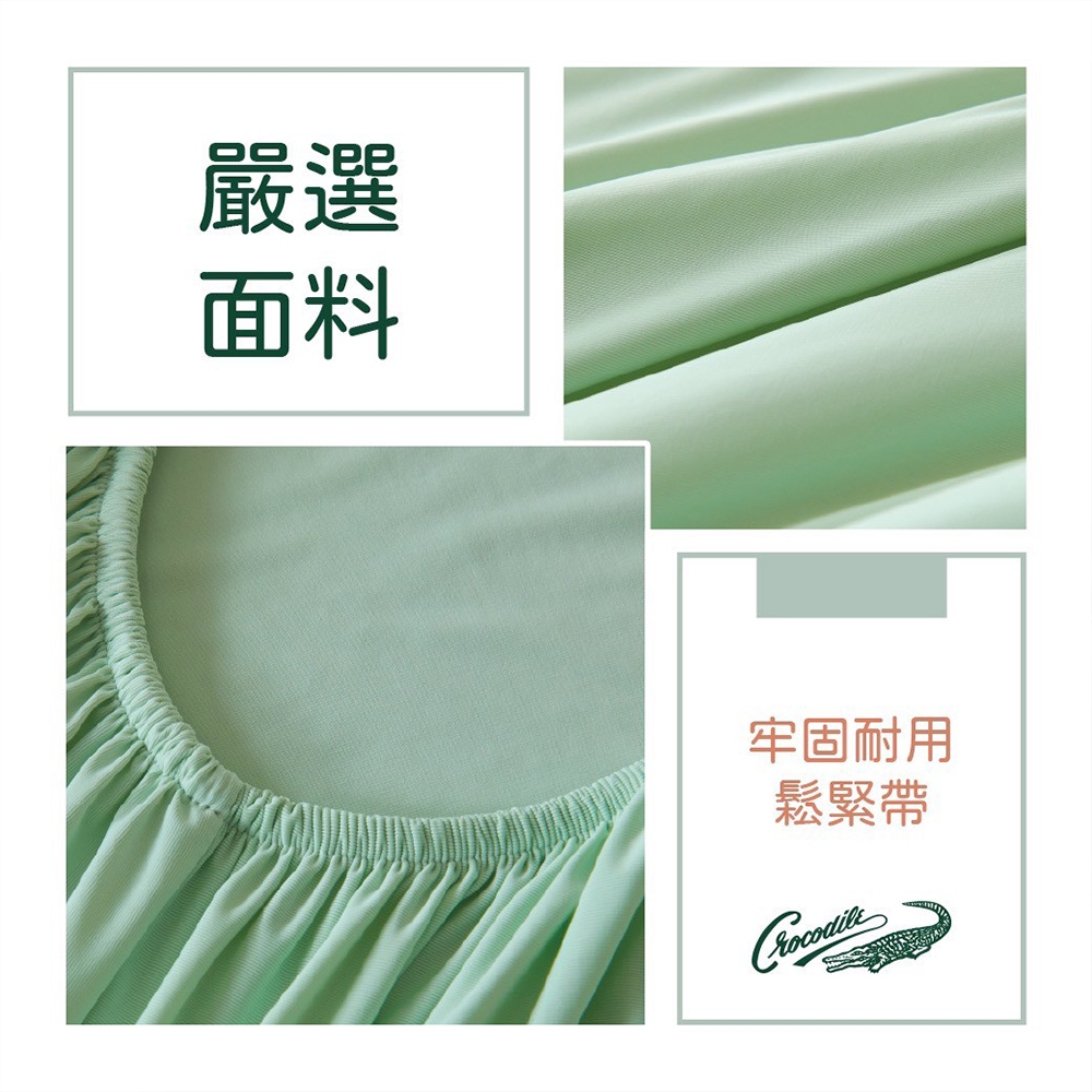 【Crocodile鱷魚】涼感冰淇淋床包枕套多件組/冰冰床包組/冰絲床包組/酷涼床包組-四款任選 7/1-7/31 滿千送【AOC】超聲波智能電動牙刷1個, , large