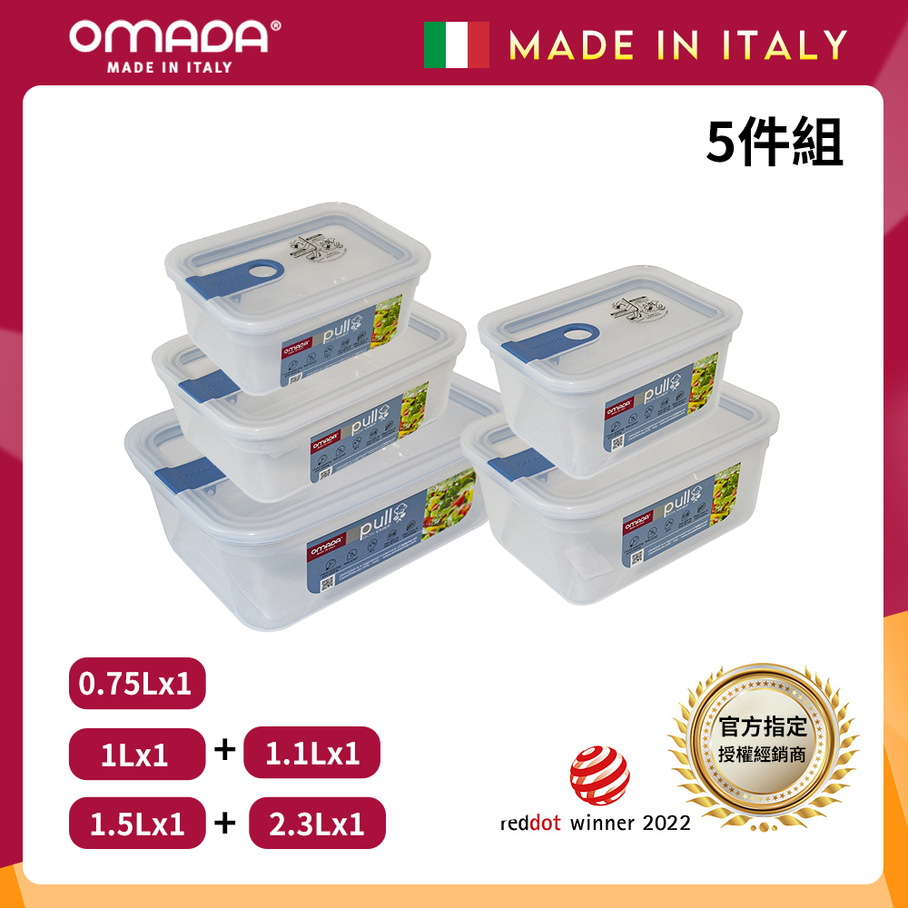 【義大利OMADA】主廚CHEF 單手易拉 PP保鮮盒0.75L+1L+1.1L+1.5L+2.3L(實用五件組)灰色, , large