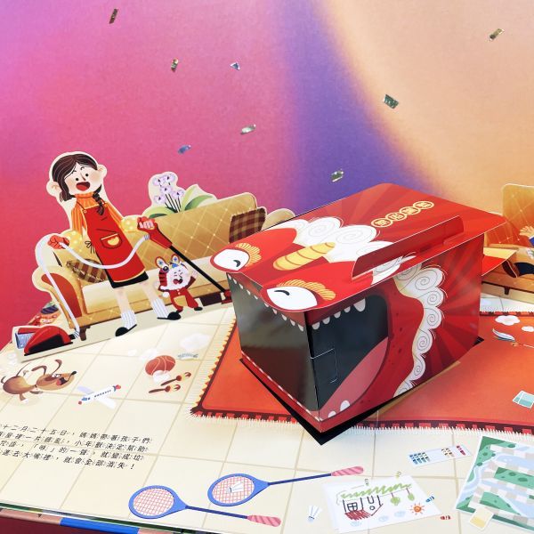 [禾流文創]賀！玩魔術過新年(內含豪華組：6大過年場景+7個神奇魔術及道具+1本魔術手冊+1個年獸DIY紙偶), , large