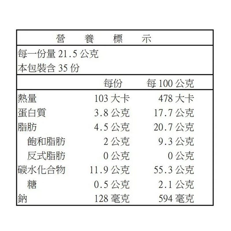 盛香珍 蒜片青豆 760g/包 (夾鏈袋外包裝/內為獨立小包裝), , large