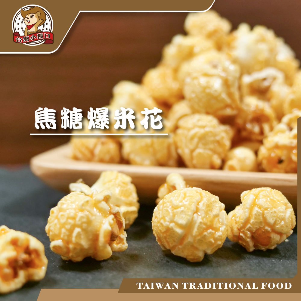 Momi CARAMELIZED Handmade Popcorn, , large