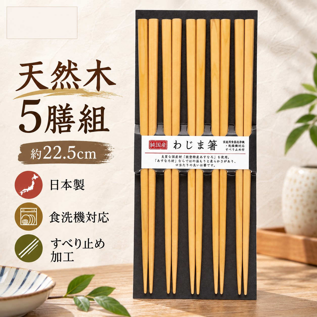 【HIYASU日安工坊】日本工藝箸-自然木-5雙入, , large