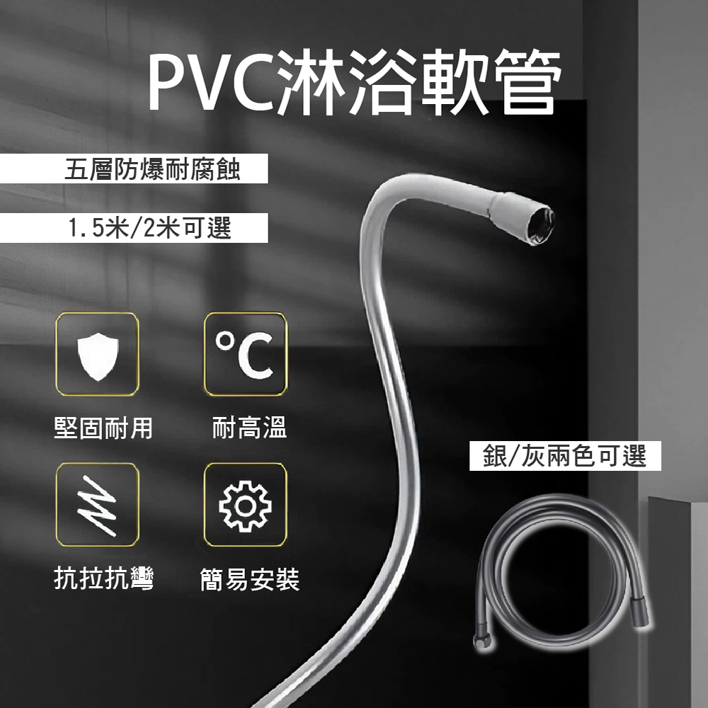 【APEX】5層PVC高壓防爆淋浴蓮蓬頭軟管 1.5米/2米, , large