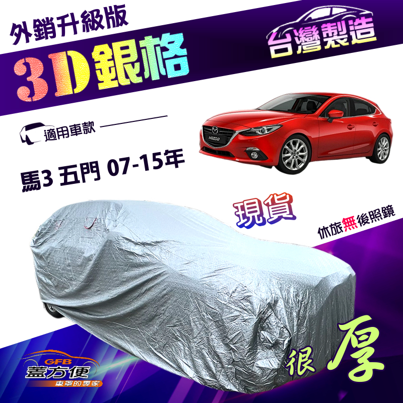 CAR COVER, , large