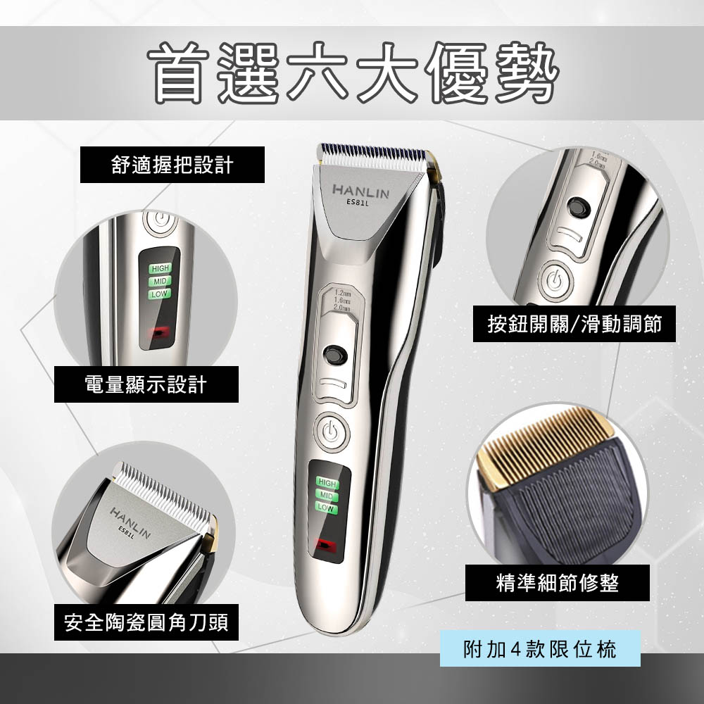 [HANLIN]-ES81L 寵物電動推剪 寵物電剪 寵物剪毛器 家用升級版 寵物剃刀 理毛器 剃毛器 電推剪 USB充電, , large