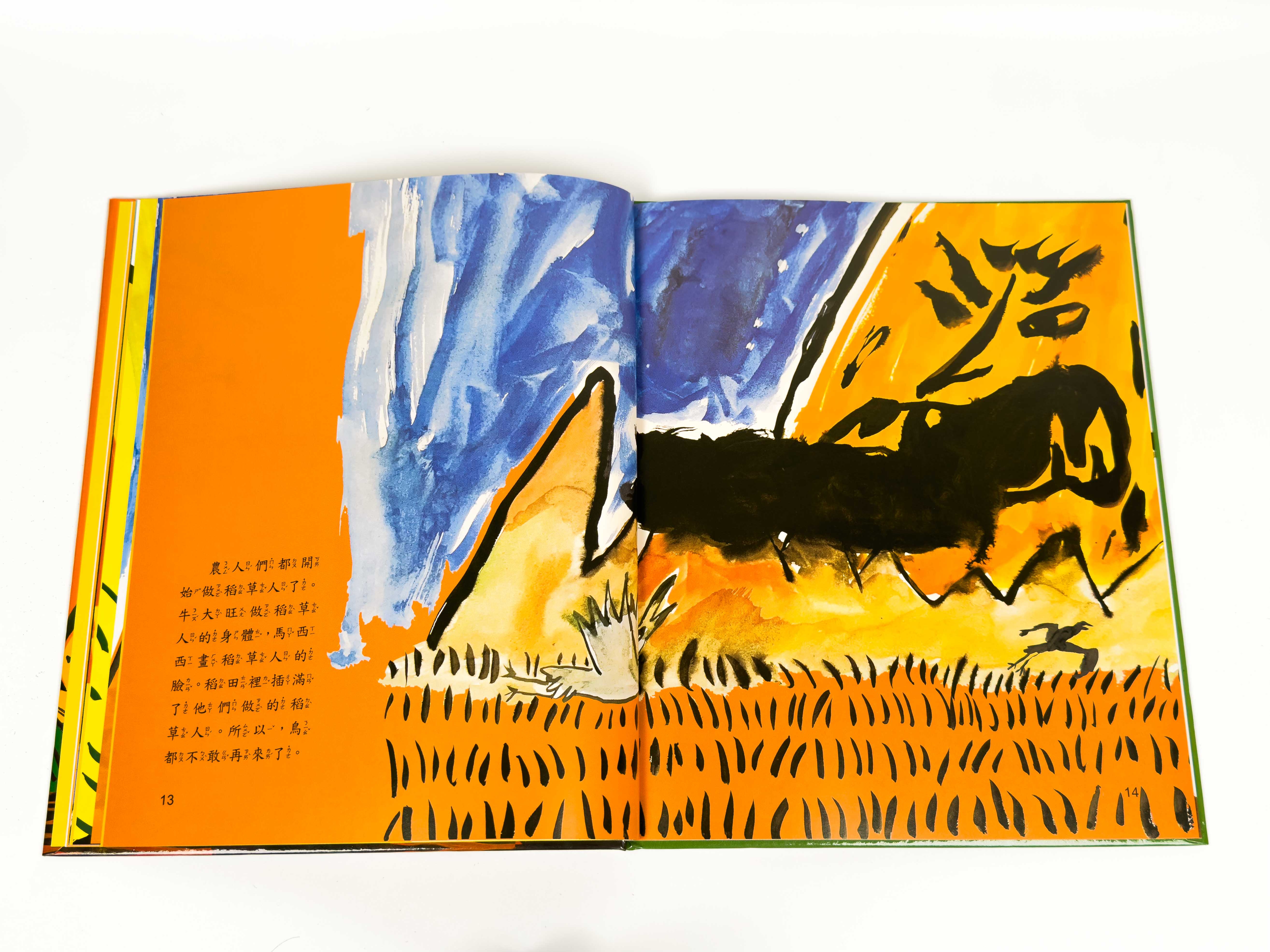 《南門書局》單本繪本館~小畫家馬西西 1本, , large