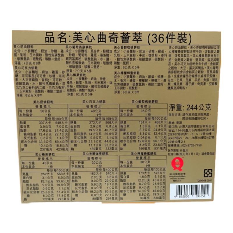 MX Assorted Cookies, , large