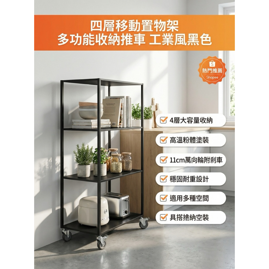 【 SHAONIANNA.TW 】四層鐵層板置物架 52x32x111cm 多功能收納架/家用廚房收納架/家居收納必備, , large