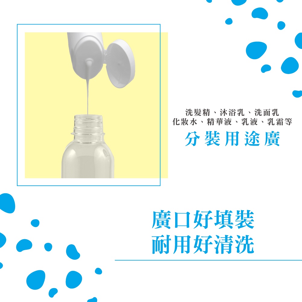 【千康嚴選】Traveler 多功能噴瓶-霧白50cc 1入 HDPE【防疫商品】隨身瓶, , large