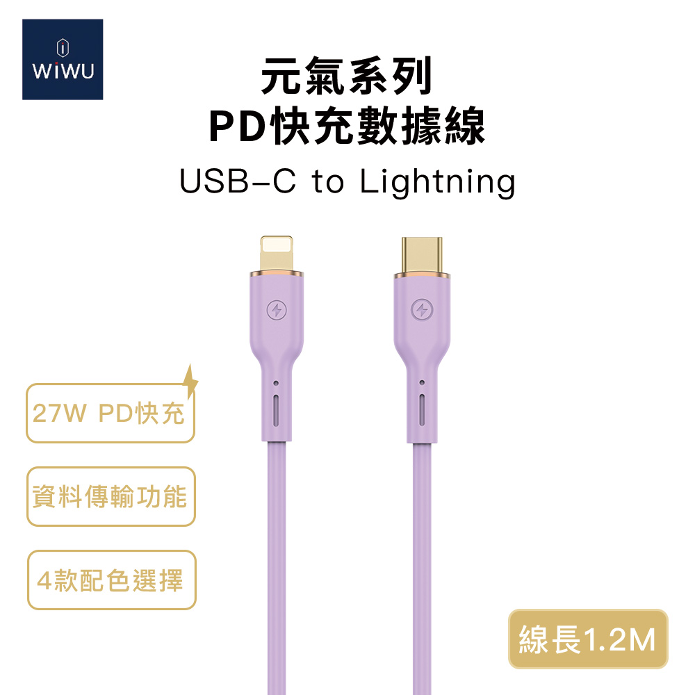 【WiWU】27W PD Fast Charging Cable 1.2M-White, , large