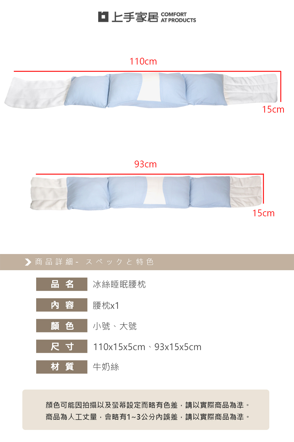 【上手家居】冰絲睡眠腰枕-小號(護腰枕/腰靠/腰靠墊/腰椎枕), , large