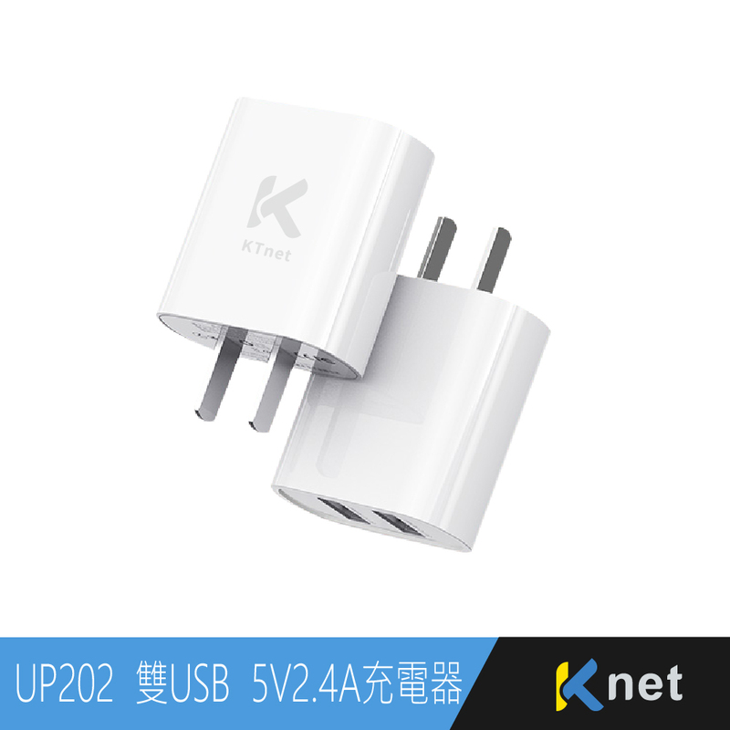 【KTNET】UP202 USB 2埠 5V2.4A充電器, , large