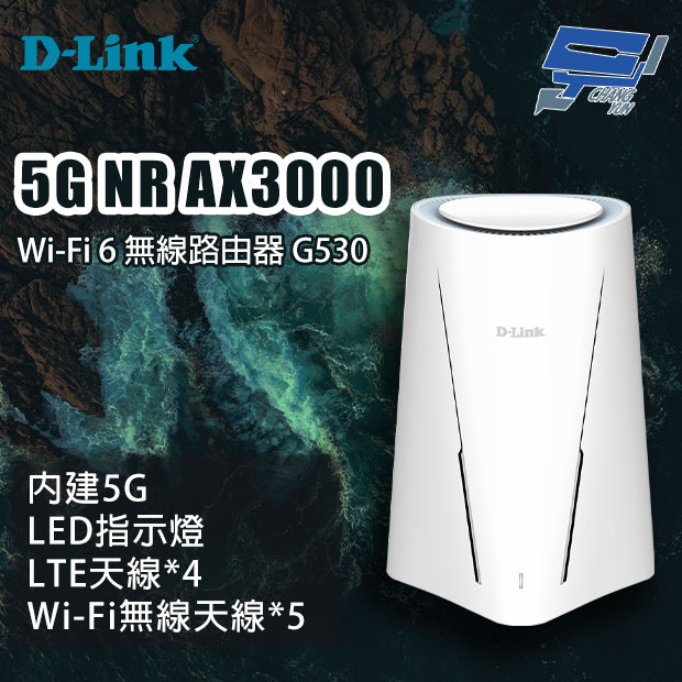 昌運監視器 D-LINK 友訊 G530 5G NR AX3000 Wi-Fi 6 無線路由器, , large