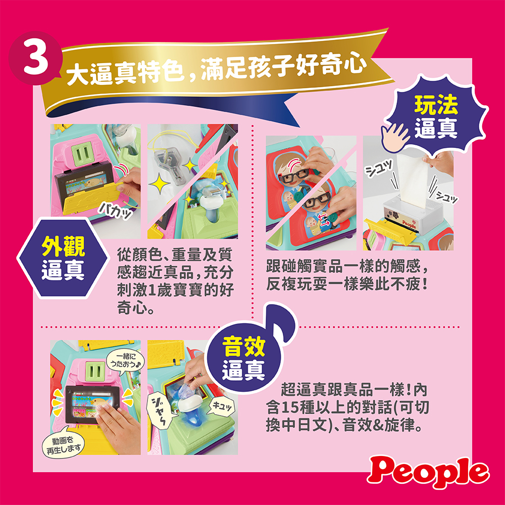 【唯可】People超級多功能七面遊戲機(中文&日語版)(2025)(贈提袋), , large