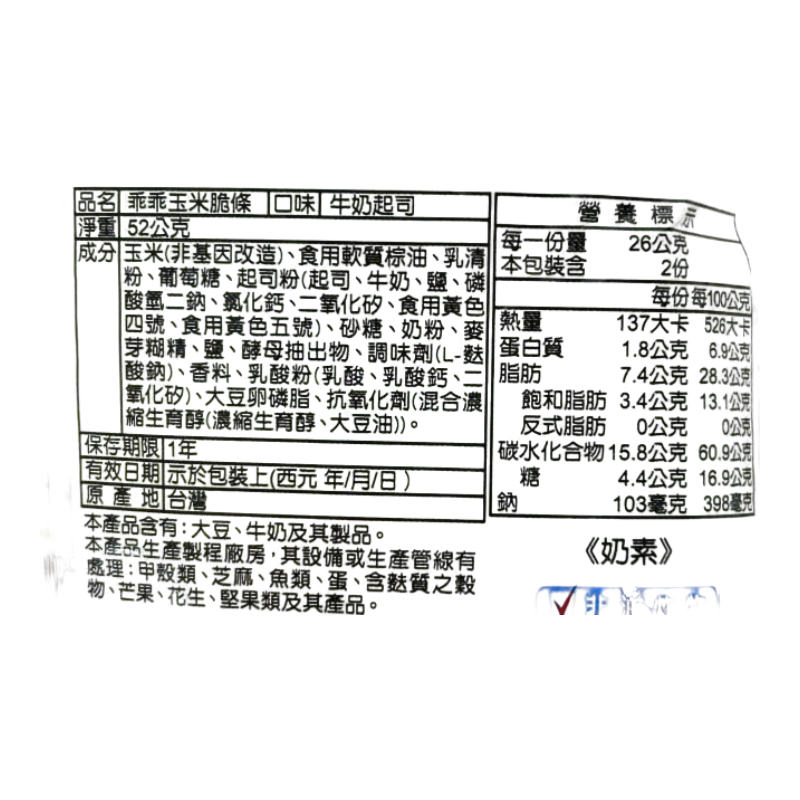 Corn Crisps-Cheese Milk, , large