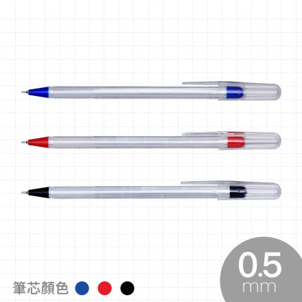 SKB 【0.5mm】原子筆 SB-2000紅, , large