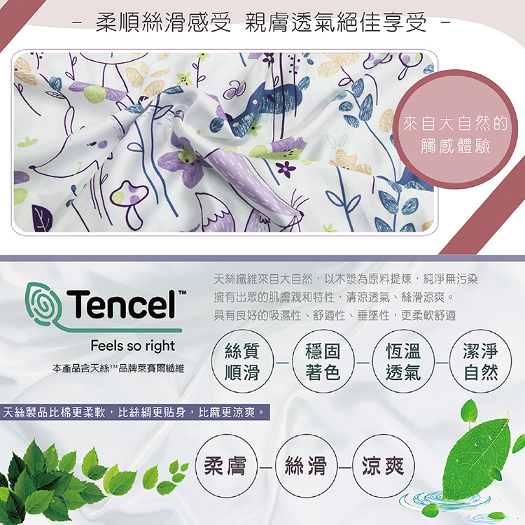 100%純天絲雙人四件式兩用被床包組, , large