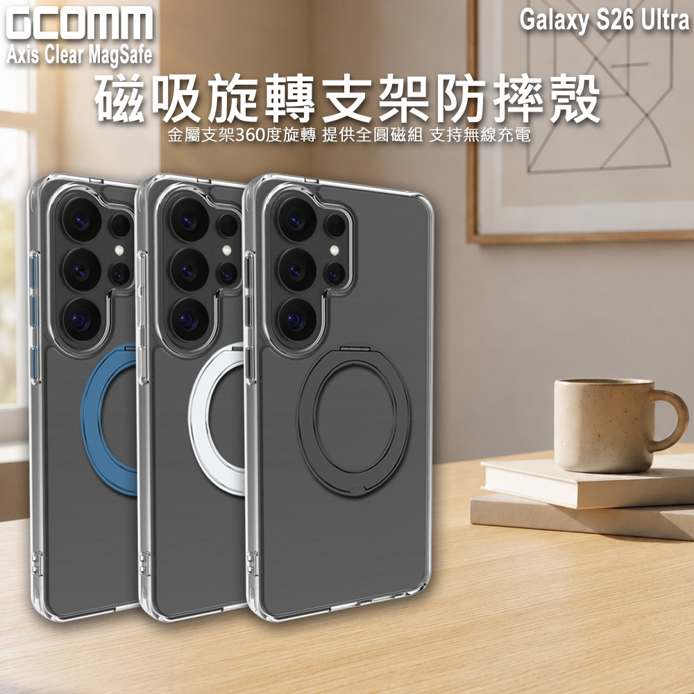 GCOMM 三星 S26 Ultra 磁吸旋轉支架防摔殼 Axis Clear MagSafe, , large