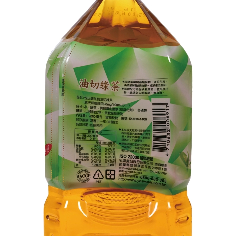 悅氏健茶到油切綠(無糖)  2000ml, , large