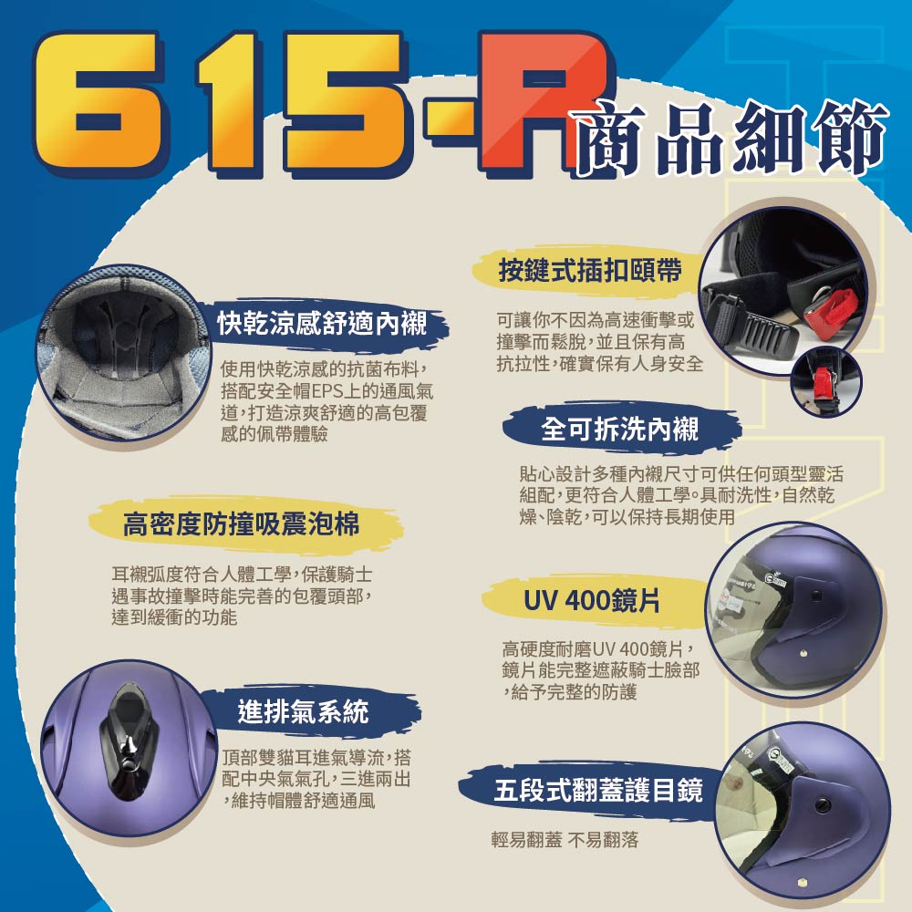 【平剛】GP-5 素色安全帽 615-R, , large