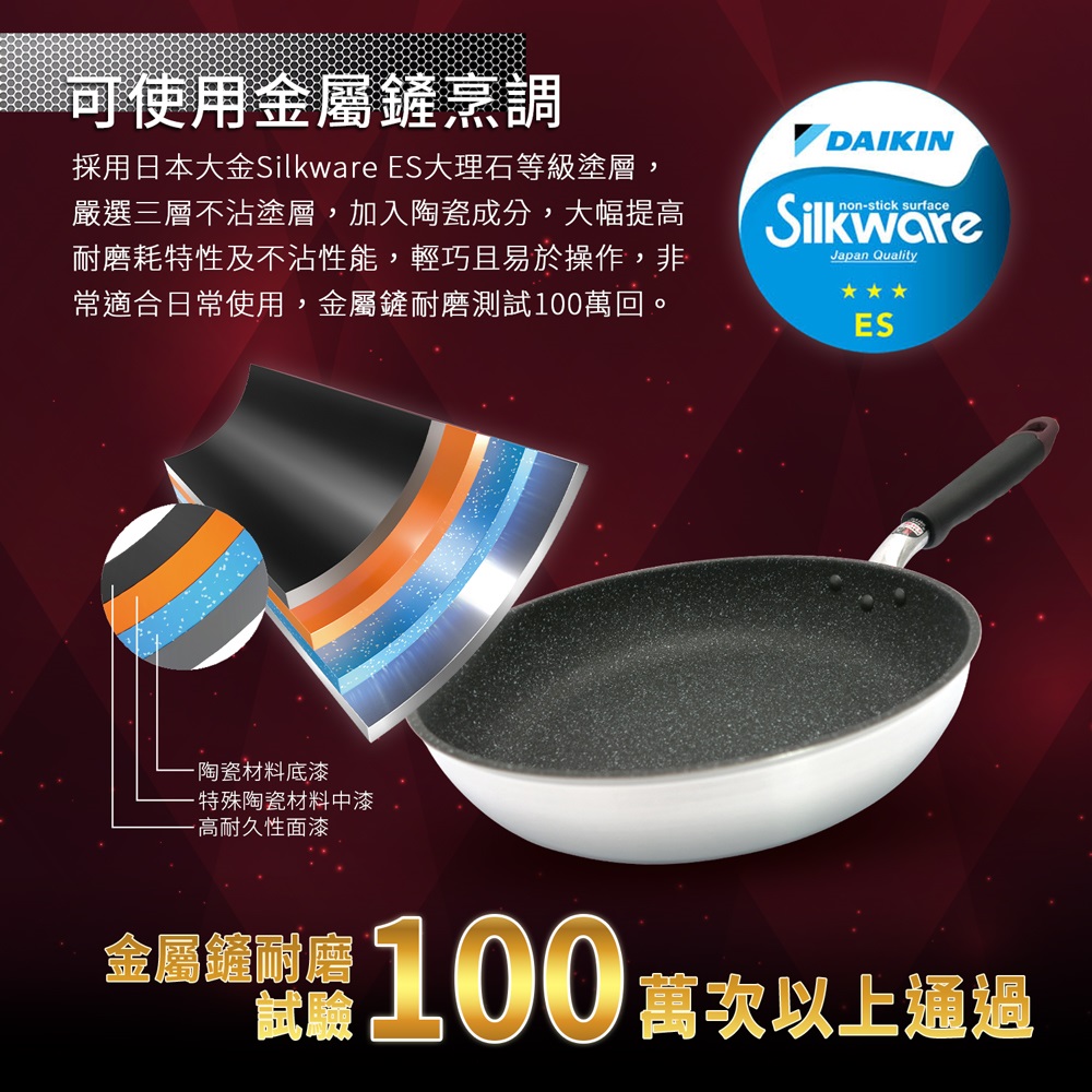 【日本北陸hokua】日本製大金流光系列不沾平底鍋26cm(含蓋)可用金屬鏟, , large