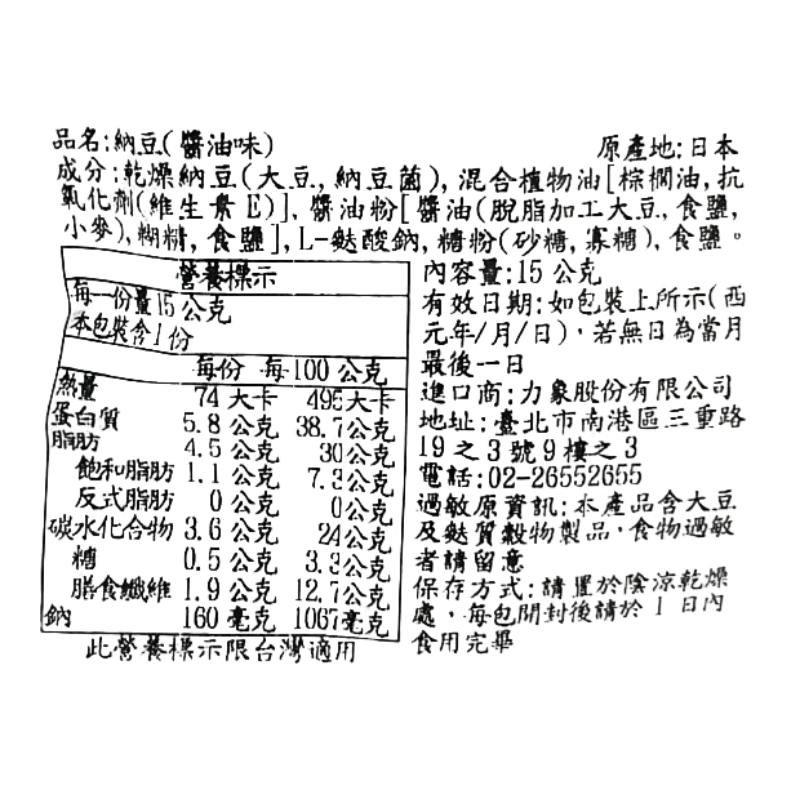 山田冷凍乾燥納豆, , large
