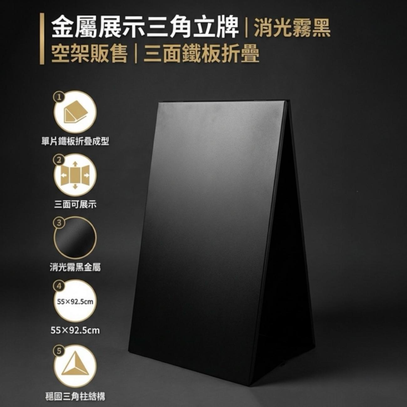 【 SHAONIANNA.TW 】經典金屬展示牌，堅固耐用，專為商業空間設計金屬質感設計，商業展示必備, , large