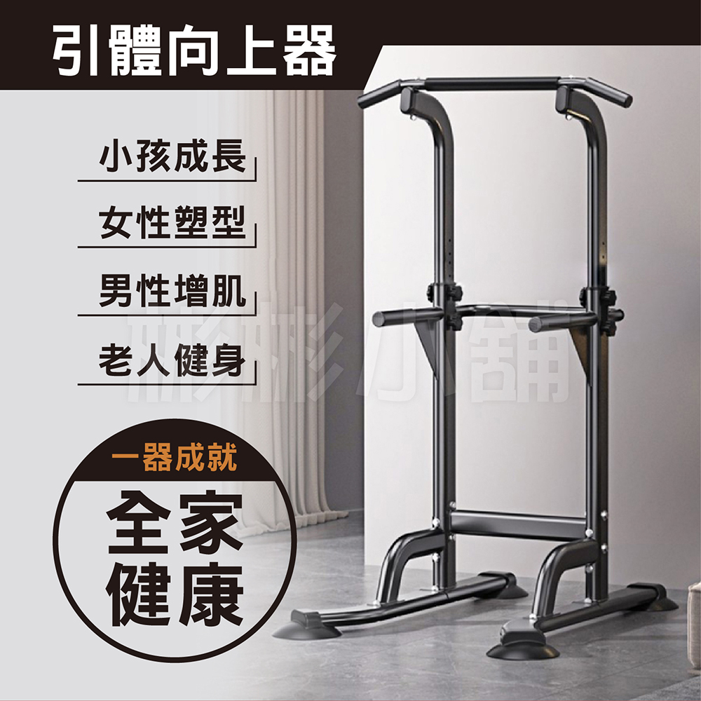 【彬彬小舖】⭐台灣出貨⭐免運費『💪多功能引體向上器-單槓💪熱賣款』多檔位調節 引體向上機 雙槓/室內單槓/臂力訓練, , large