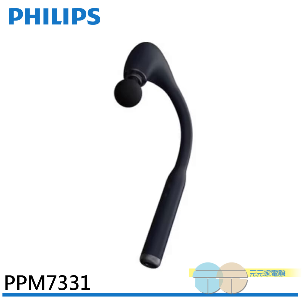 PHILIPS 飛利浦 臂式筋膜槍 不求人按摩槍 PPM7331, , large