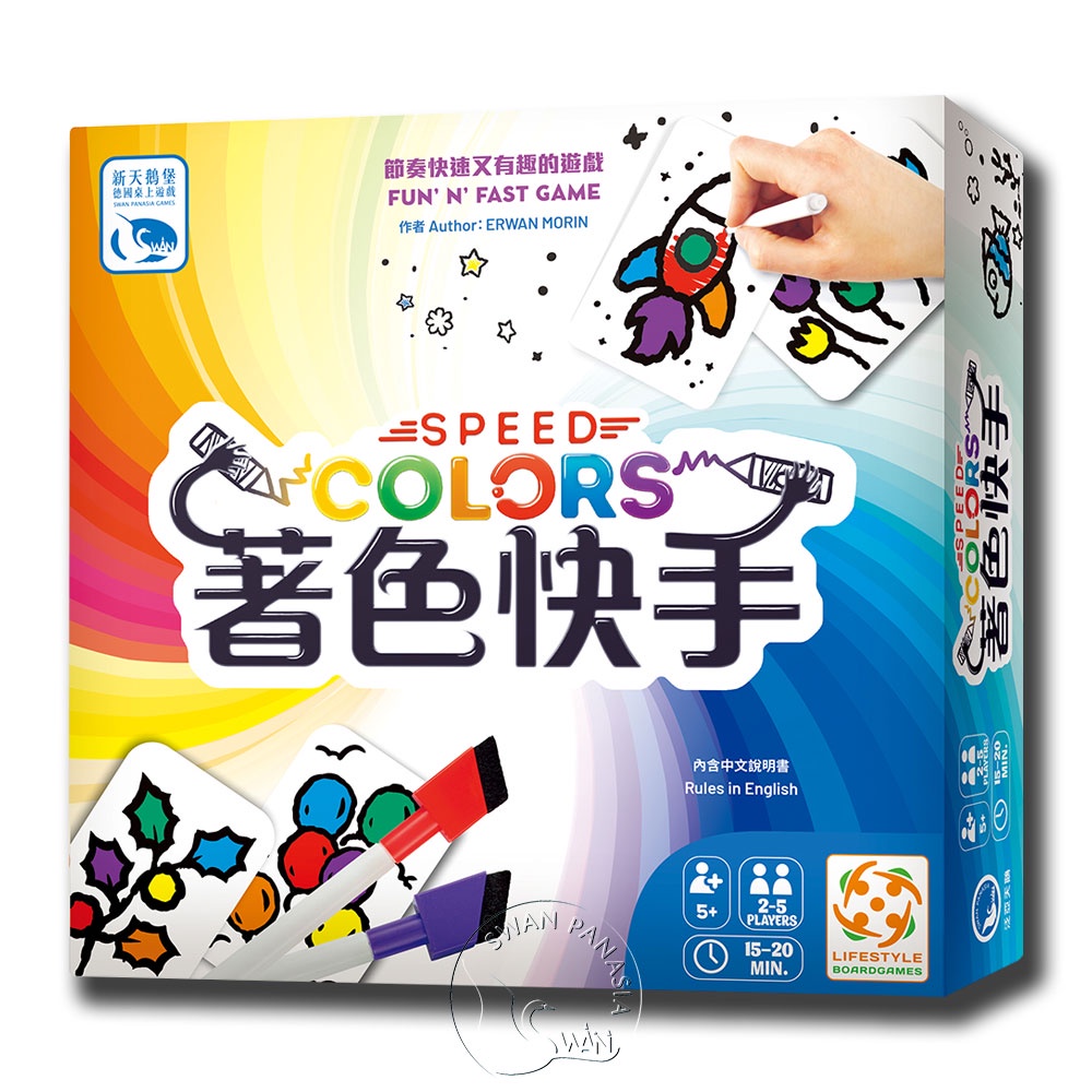 【新天鵝堡桌遊】著色快手, , large
