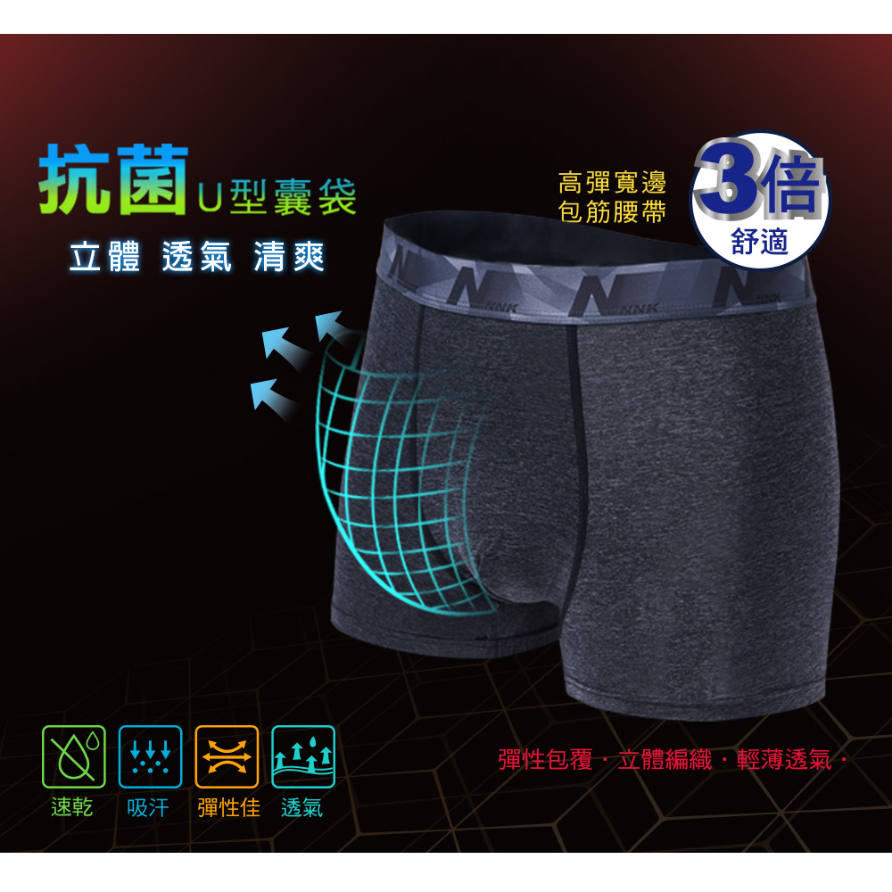 (多款)男貼身四角內褲【旺達棉品】NK-CM1106, , large