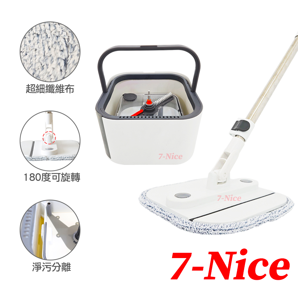  7-Nice Clean and Separate Water-Saving Spin Mop Set, , large