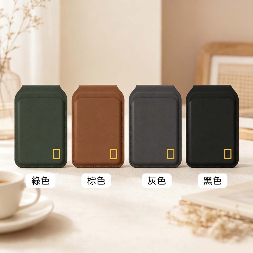 【山水之寶】國家地理 磁吸卡包支架 磁吸卡夾支架 MagSafe Card Wallet Stand 可容納兩張卡片 原廠公司貨, , large