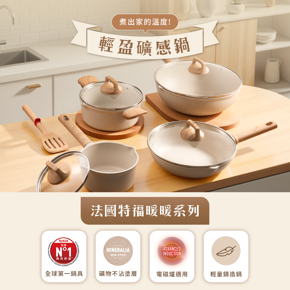 特福暖暖系列20CM不沾雙耳湯鍋(加蓋), , large